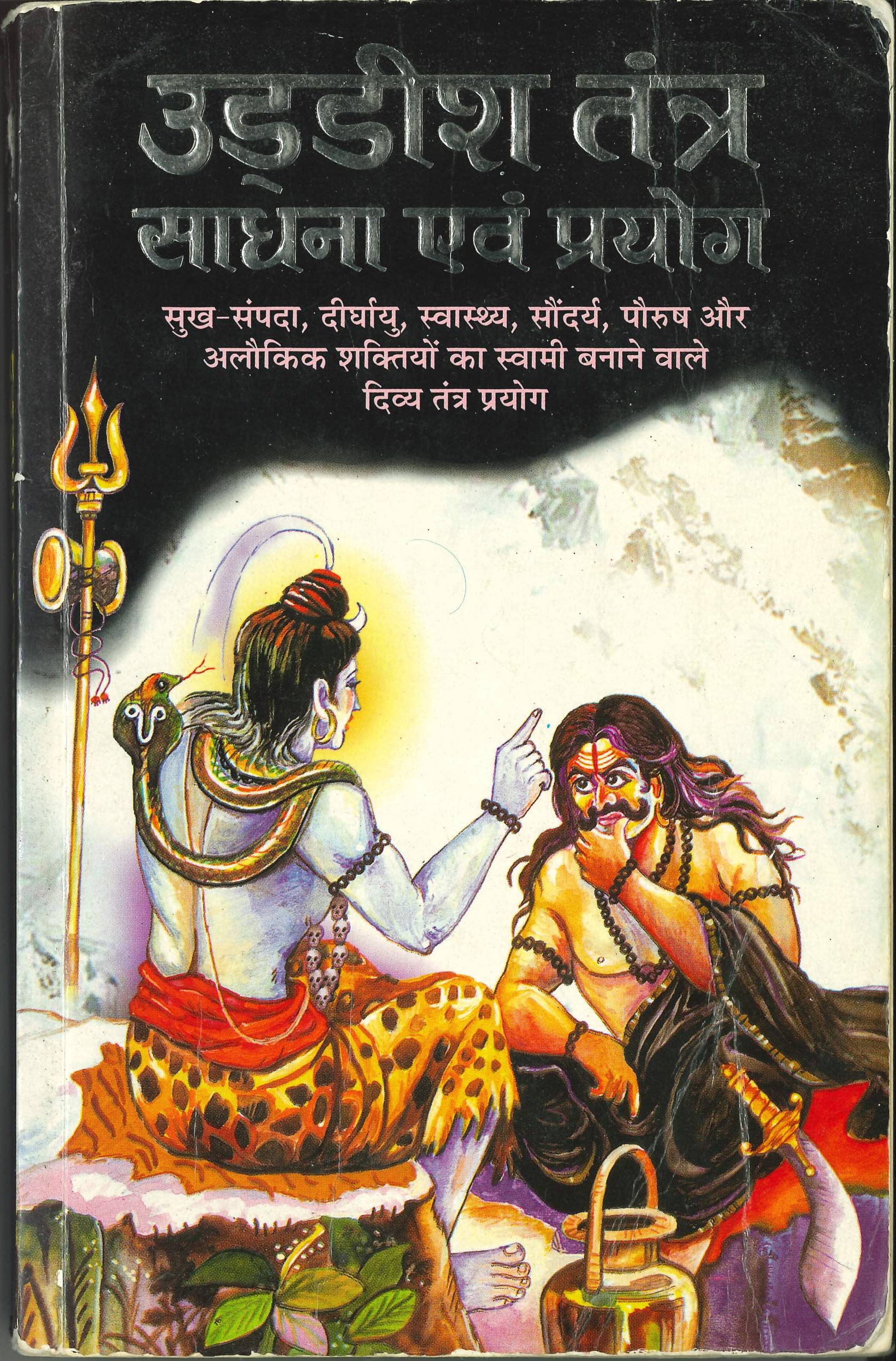 Siva teaching the Uddishatantra
