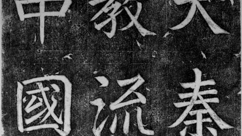 Ancient Chinese Text of the Diamond Sutra