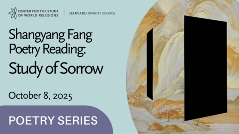 Title card for poetry reading with Shangyang Fang