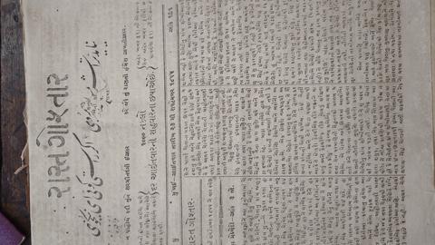 newspaper clipping, in parsi
