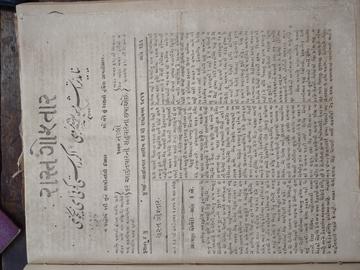 newspaper clipping, in parsi