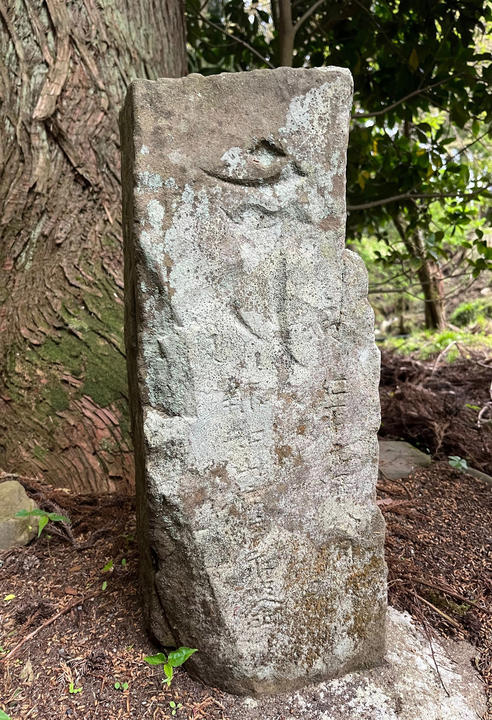 Hanase sutra deposit monument stone
