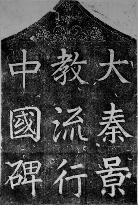 Ancient Chinese Text of the Diamond Sutra