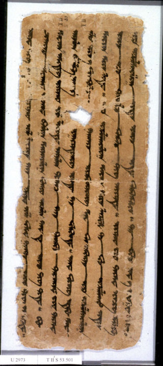 Ancient Chinese text